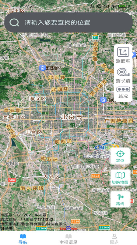 3D高清畅行导航图2