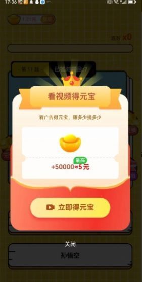 发发猜题游戏图3