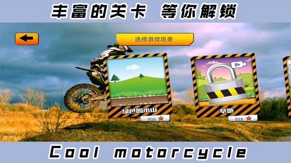 2D酷炫摩托车图1