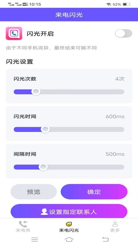 红颜来电免费版图3