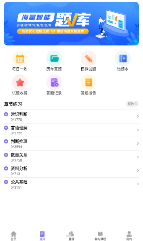 伴学堂安卓版