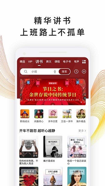 我听软件图1
