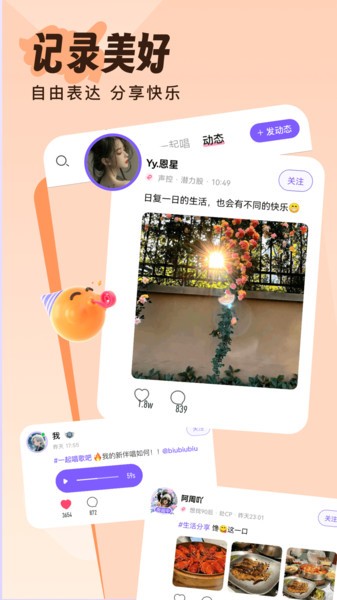 伴唱app图2