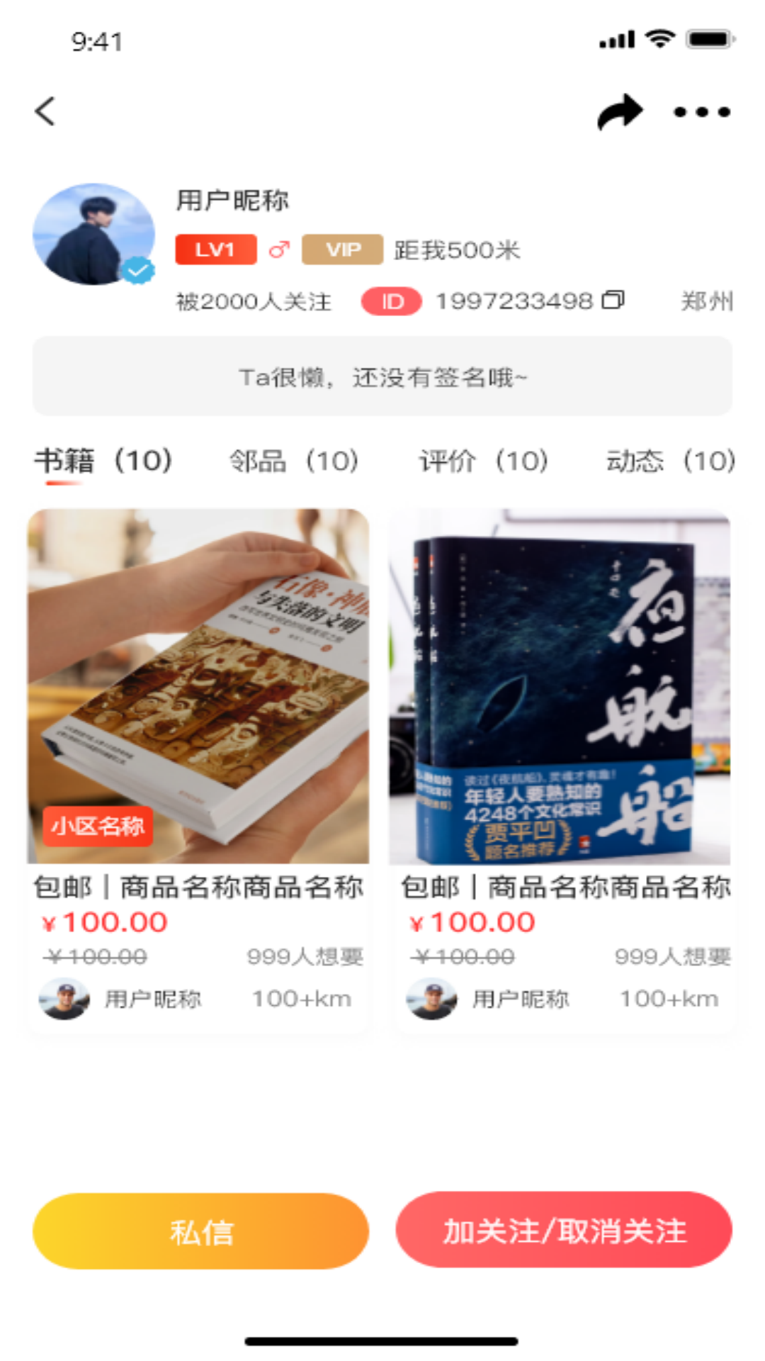 书米软件