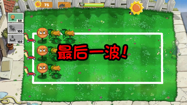 植物怒战僵尸娘化版