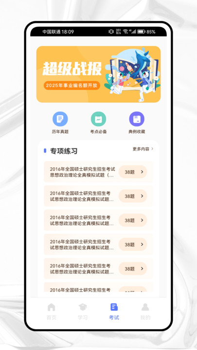 国培教务图1