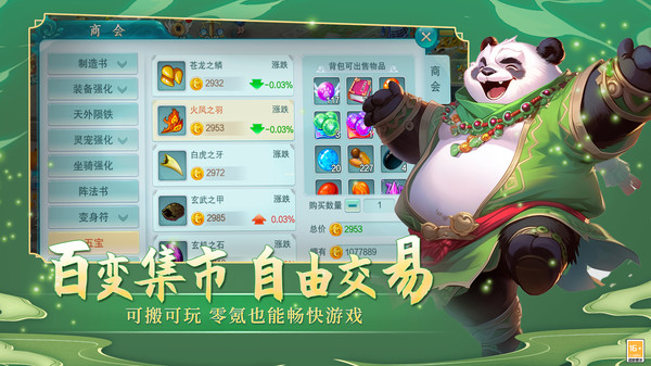 大话白蛇手游图3