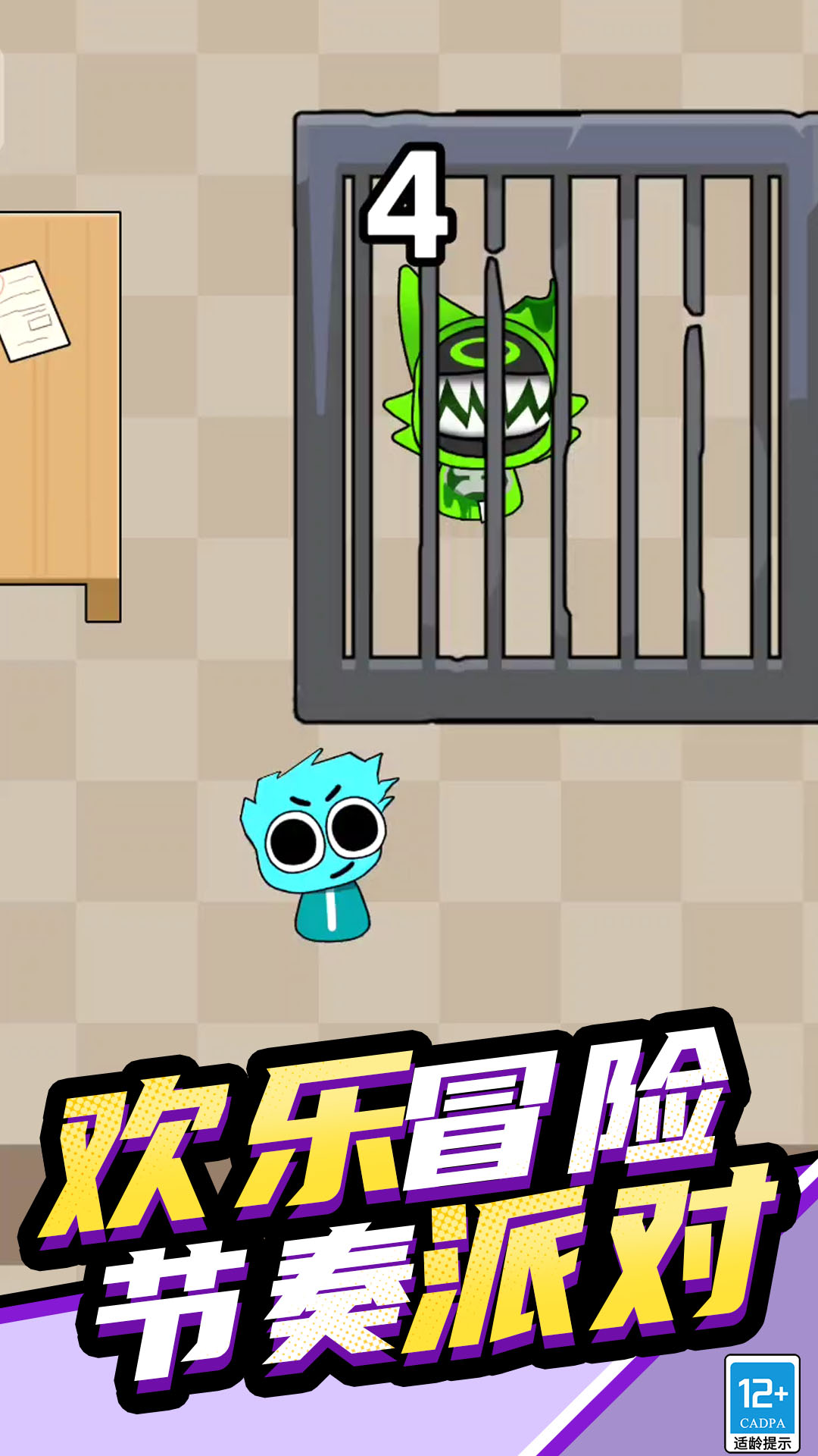 节奏盒子派对模组手机版图1