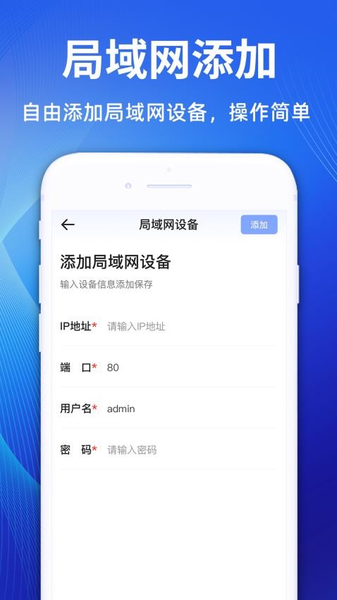 智慧物联