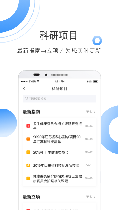 全球学术快报图1