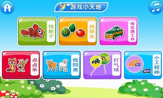 宝宝科学启蒙app图3