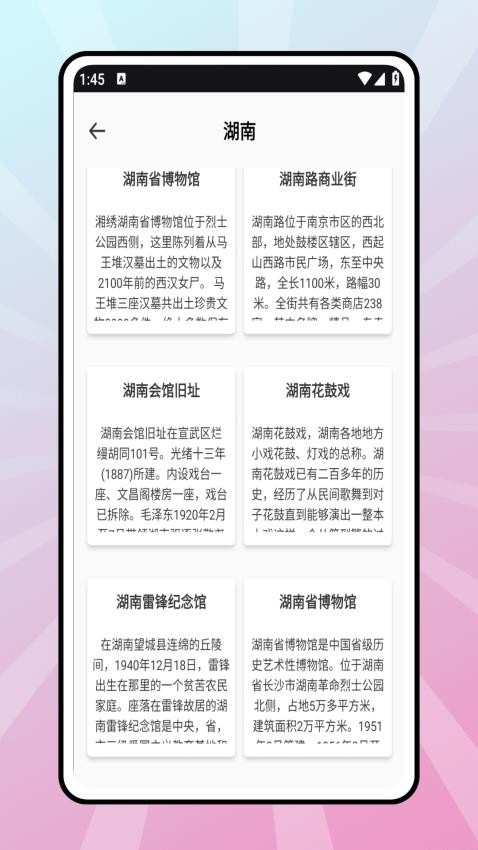 稻草人旅行图2
