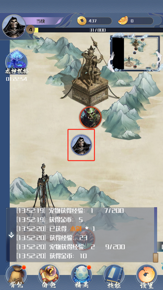 开局一只小骷髅游戏图2