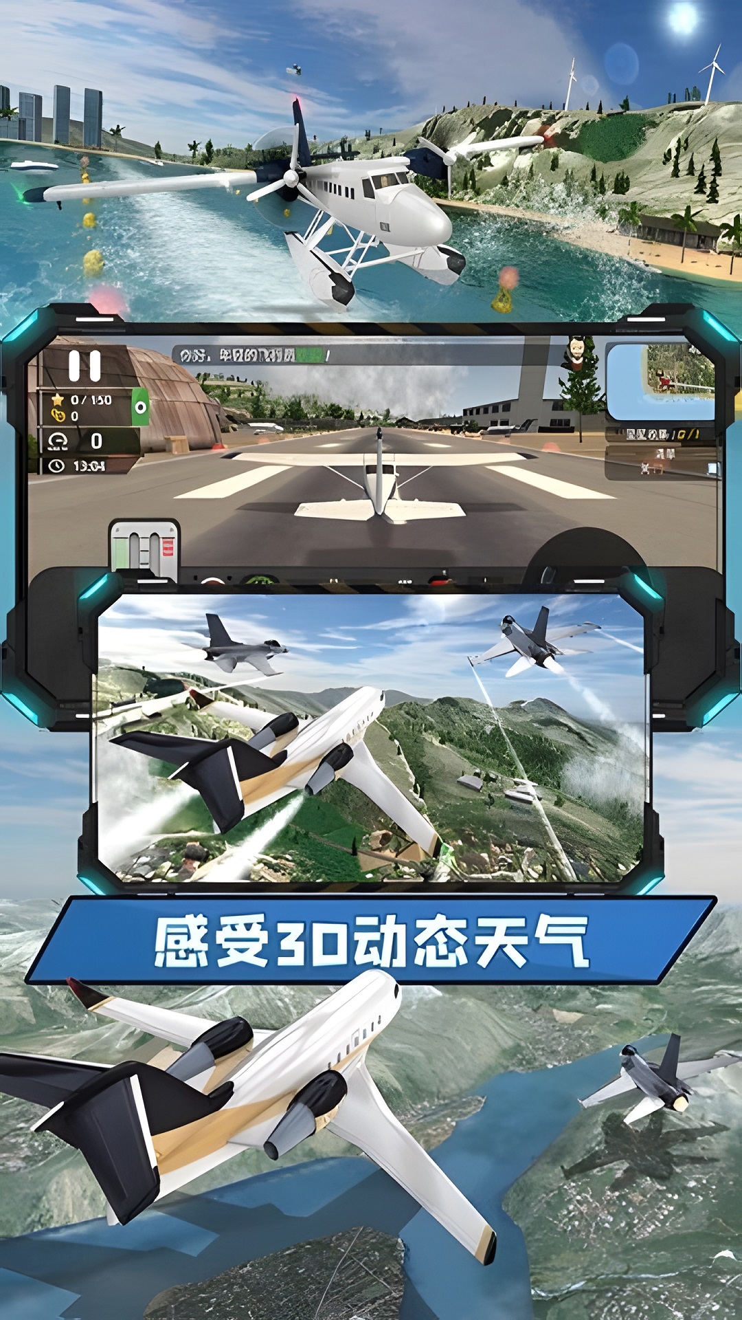 地狱直升机3D图2