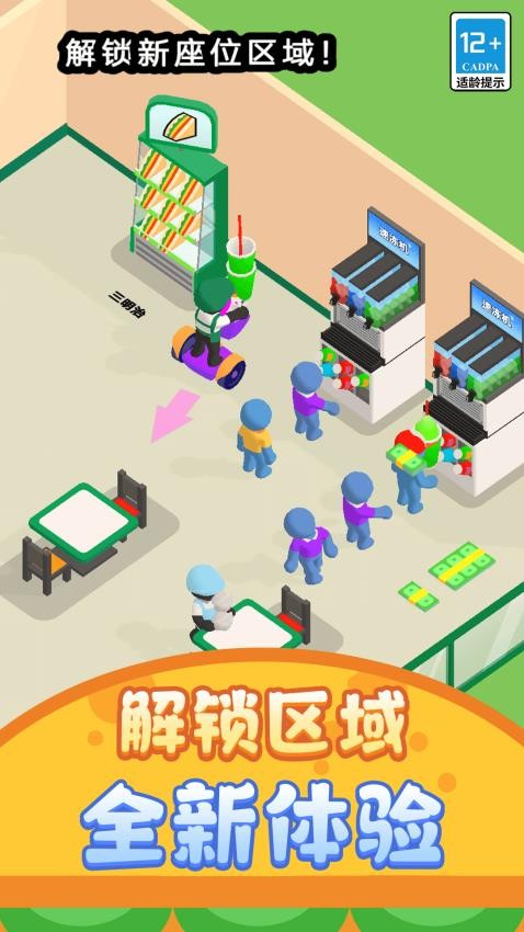 打工仔模拟器游戏图1