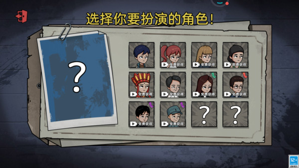 惊悚捉迷藏图3