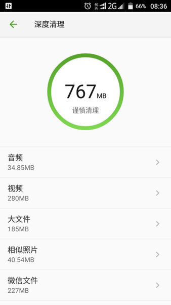 掌心管家app图1