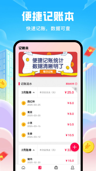 民宿低价助手软件图2