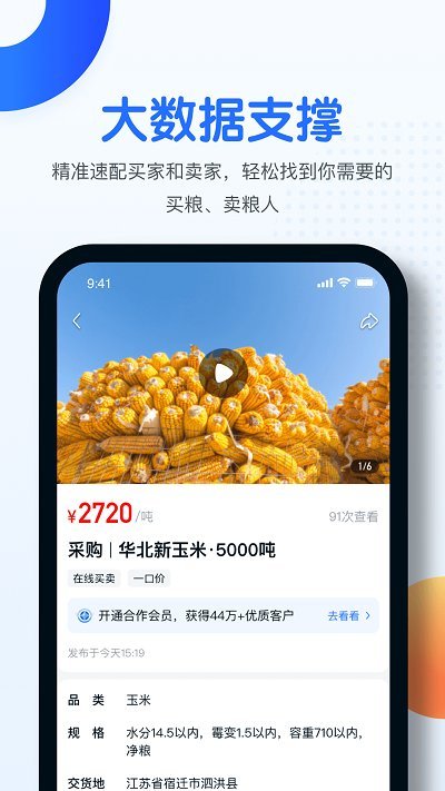 中时通app图2
