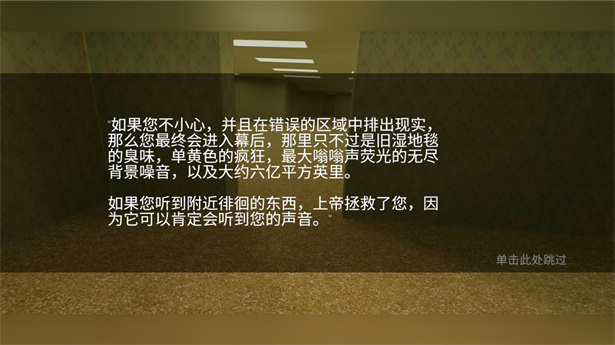 迷宫幸存者游戏