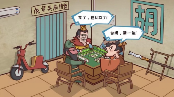 丞相哪里走游戏图1