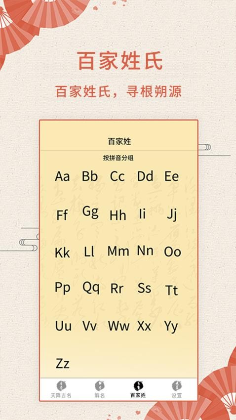 如意起名字图3