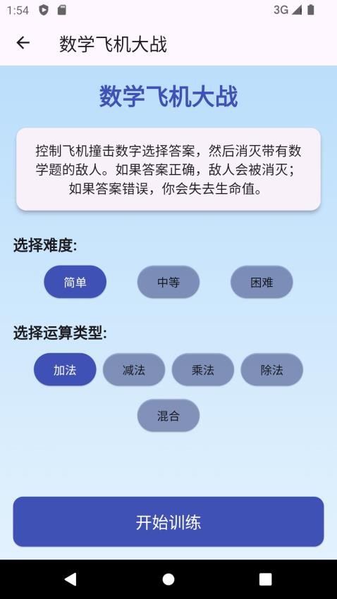 乘除宝图4