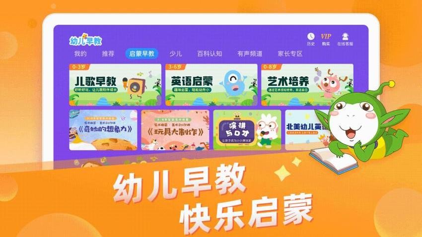 幼儿早教软件图1
