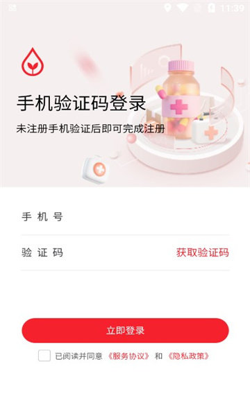 药潺潺业务端软件