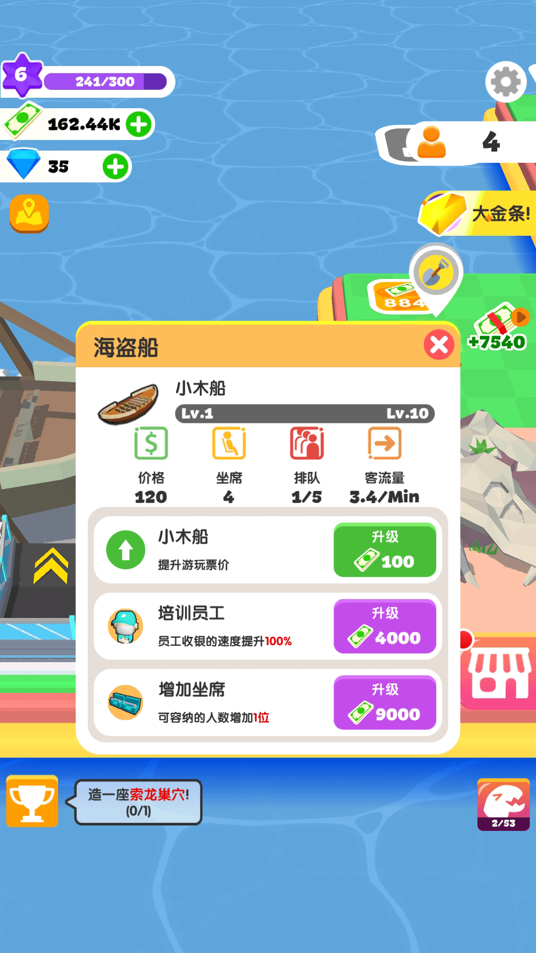 小岛探索手游图2