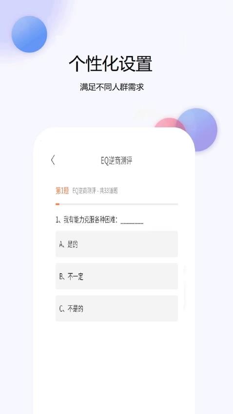 计算机考试真题库app图2
