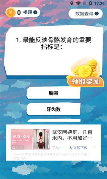 云泰问答游戏