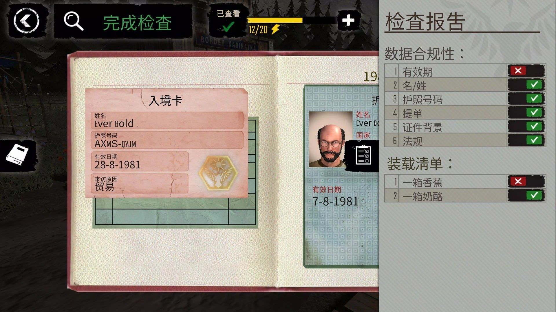警长模拟器游戏图3