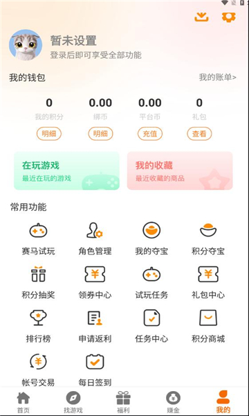 赛马趣玩软件图3