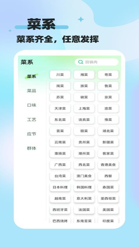 既见食谱图3