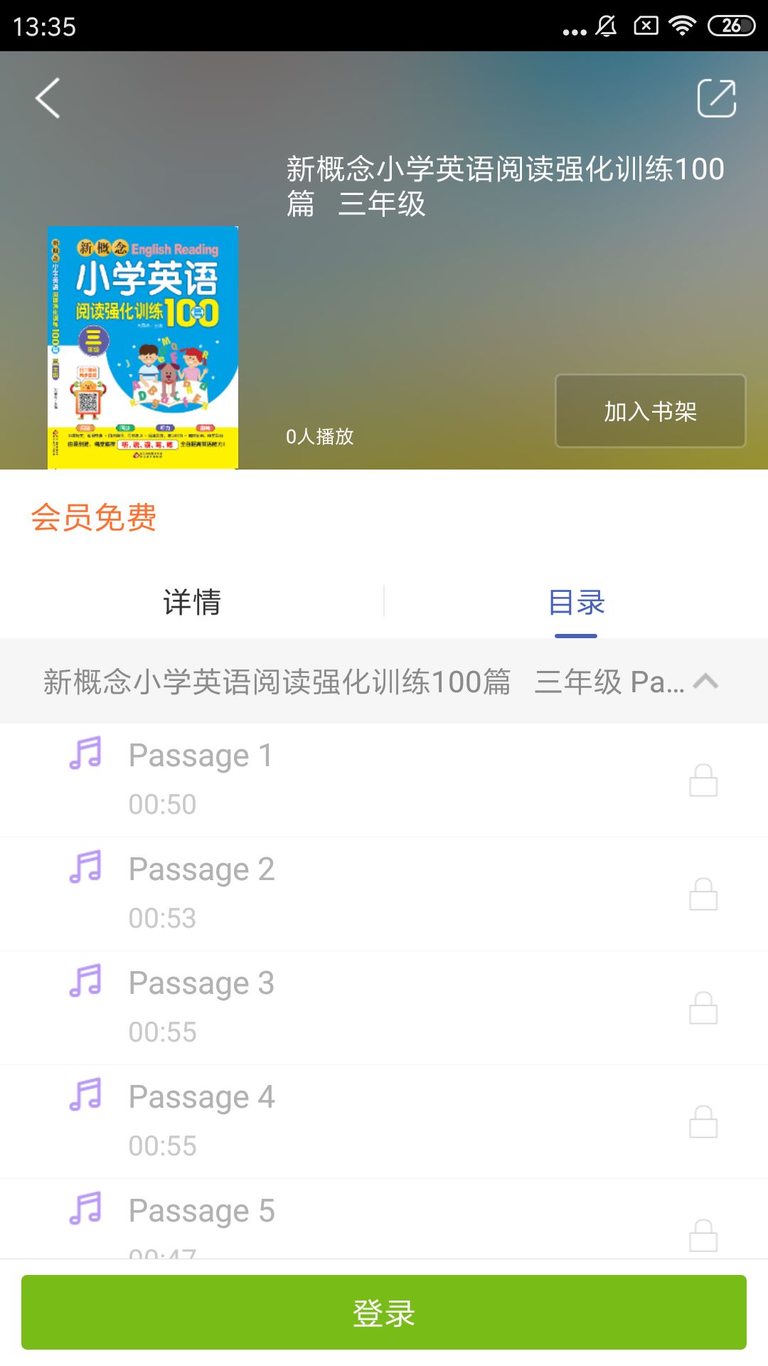 北教辅学图3