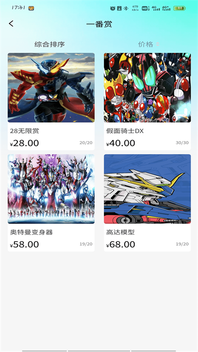 豪欧潮玩app图3
