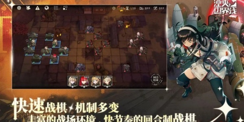湮灭:边界线游戏