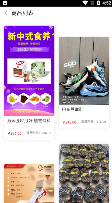 禧购数字生活图3