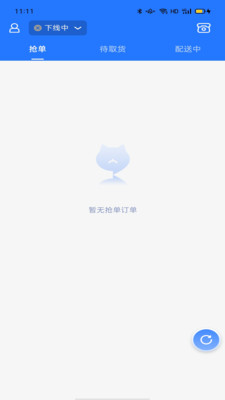 聚猫闪送图2