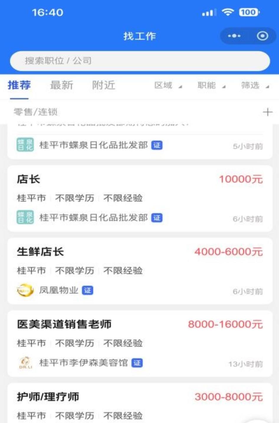 青年人才网软件