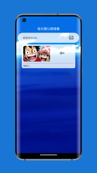 极光狸以图搜番app图4
