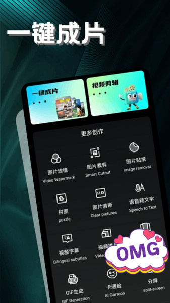 LibLib剪辑app