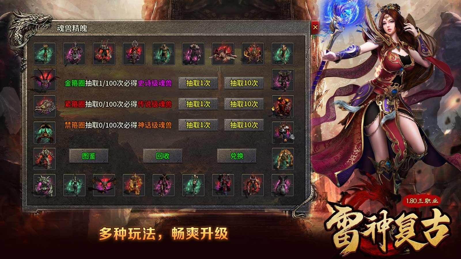 雷神复古手游图2