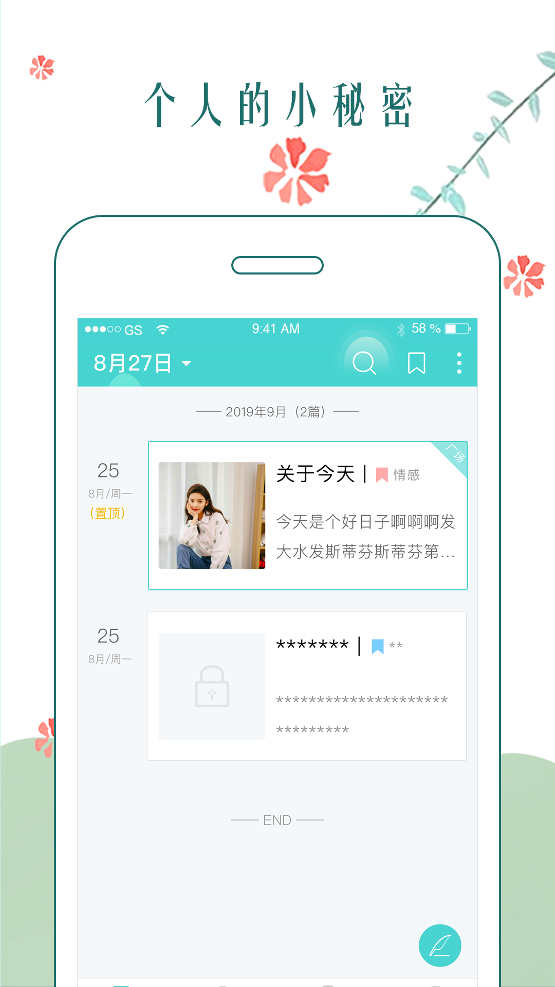 时光日记软件图3