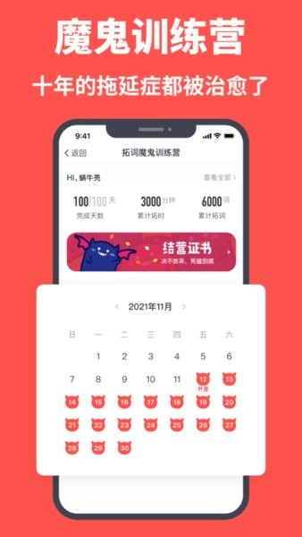 拓词app图4