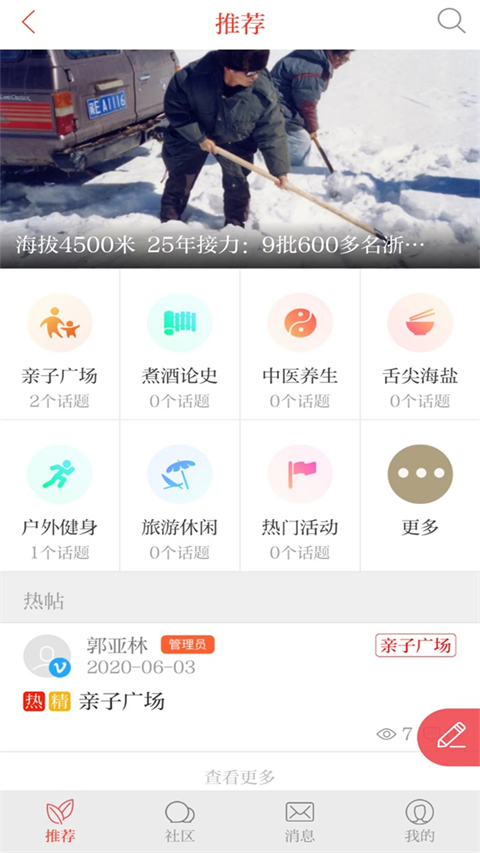 爱海盐图3