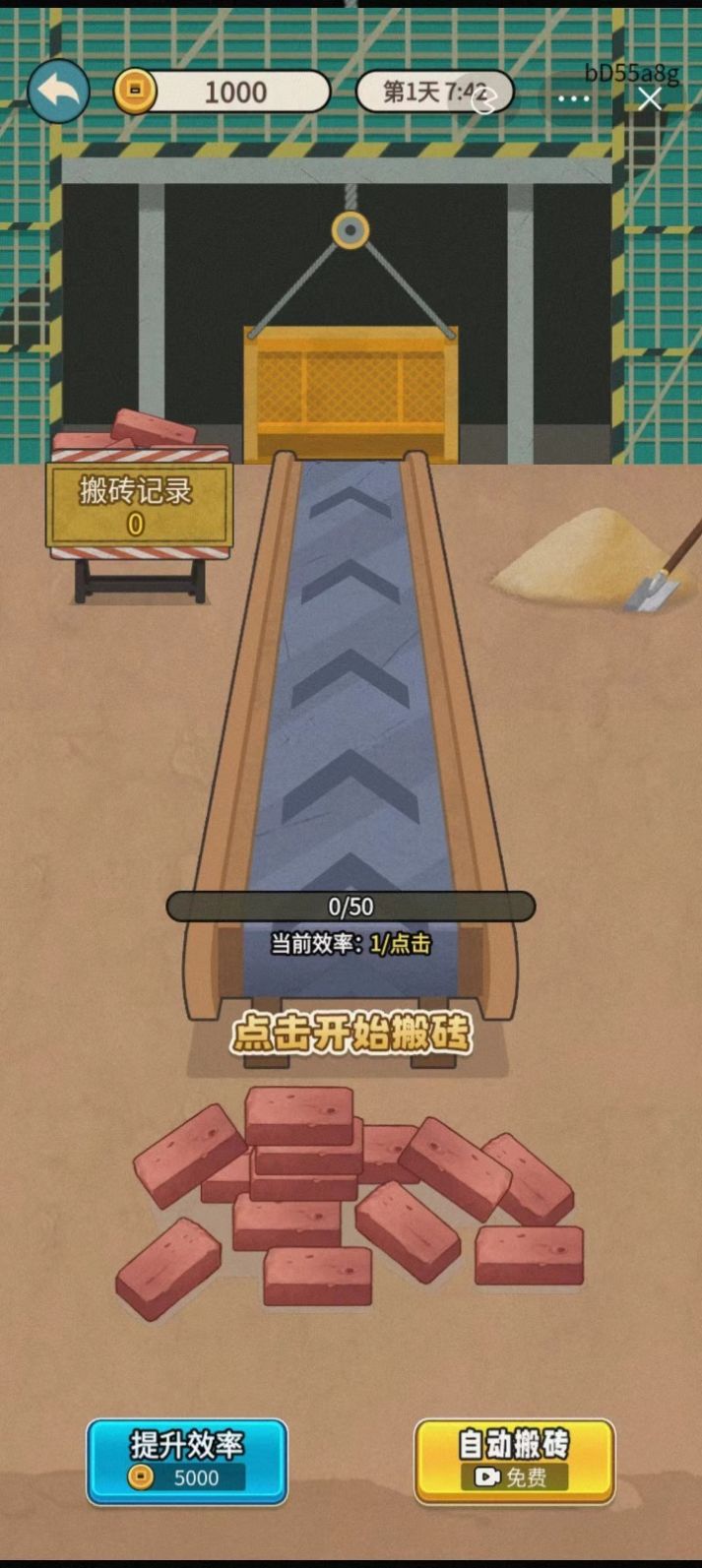 逆袭我最懂游戏