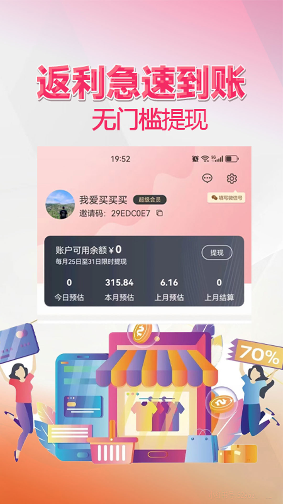 惠侨联盟软件图1