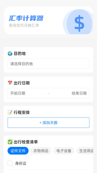 快乐走路行图1